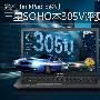 完胜ThinkPad E系列 三星SOHO本305V评测