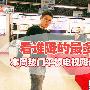 三星55吋降3000 热门平板电视降价榜