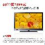 60寸惊爆价7599元 近期电视降价排行榜