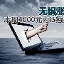 无惧涨价风波 本周4000元内i5独显本推荐