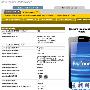 华硕 ASUS Padfone 现身  benchmark 跑分网站，但 S4 SoC 性能被隐藏