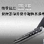 性价比是王道 处理器微升级中超值本推荐