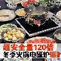 超安全量120倍 冬季火锅电磁炉辐射调查