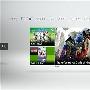 Xbox 360新用户界面今日发布