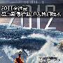 2011将过完 盘点影像行业10大热门技术