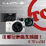 佳能尼康痛失榜首! 年底港台相机排行榜