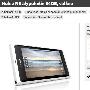 白色 Nokia N9 在芬兰开卖，要请圣诞老人代购了吗？