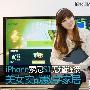 iPhone索尼S1无缝链接 美女实战数字家居