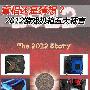 真相还是猜想 2012游戏机箱五大预言