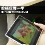 价格仅有一半 与iPad相仿MID平板导购
