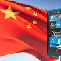 微软接受开发者提交 App 到中国等地的 WP7 Marketplace 了