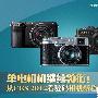 CES2012:从CES看数码相机发展新趋势