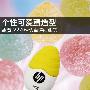 个性可爱蛋设计 惠普V270w优盘评测