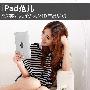 iPad范儿 9.7英寸大屏优秀MID产品导购