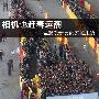 相机也赶春运潮 巨鳄发新品商家忙甩货