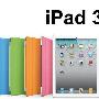 iPad 3 将支持4G LTE 速率高达100Mbps
