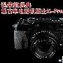 迟来的经典 复古单电相机富士X-Pro1点评