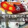 春节全家聚齐欢乐多 大容量电饭煲推荐