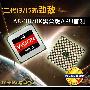 二代i3/i5新劲敌!A8-3870K黑盒版APU首测