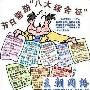 对节后综合症说不 应对安卓平台软件大推荐