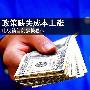 政策缺失成本上涨 电视销售前景被看低
