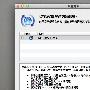 Mac OS X 10.7.3 更新释出，文件有点大喔！
