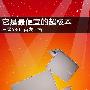 它是最便宜的超极本 三星530U首发评析