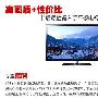 索尼46寸惊爆4599元 节后最值得入手电视