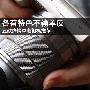 各有特色不输单反 五款热销单电相机推荐