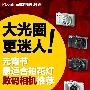 大光圈更迷人!元宵节拍花灯数码相机推荐