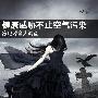 油烟机的噪音竟是最高 家电噪音大调查