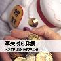 事关钱包胖瘦 租房前几招验明家电正身