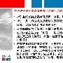香港 OFTA：我们并没有禁止电信商提供无限数据计划
