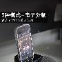 3种模式+电子分频 漫步者M600蓝牙首测
