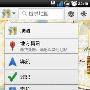 Android 版 Google Maps 更新，让定位与记录功能变得更省电