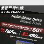 虚标产品性能 固态硬盘行业乱象揭秘