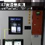 47度温差实测：揭秘苹果iPad 2怕冷之谜