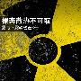 裸奔散热不可取 露与不露辐射差3倍