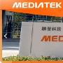 最低500元 联发科Android引发低价热潮