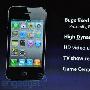 iPhone可多人对战游戏 苹果发布新版iOS