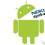 分析担心诺基亚Symbian扳不倒Android