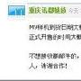 10月10日就能进店体验？商家再曝魅族M9