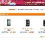 联通iPhone 4取消网上预约 即将直接开卖