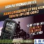 IP68顶级三防 Sonim XP1300下月将上市