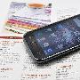 Android旗舰机皇 三星I9000再曝惊喜价