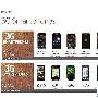 Android/bada+双屏? 三星智能新机曝光
