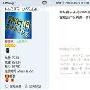 魅族M8因专利停产 民间Android开发止步