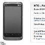 HTC/三星WP7手机开始预售 最快11月发货