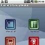 办公软件Documents to Go V3.0版发布