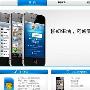 北京移动称将推出iPhone 4专用微型SIM卡